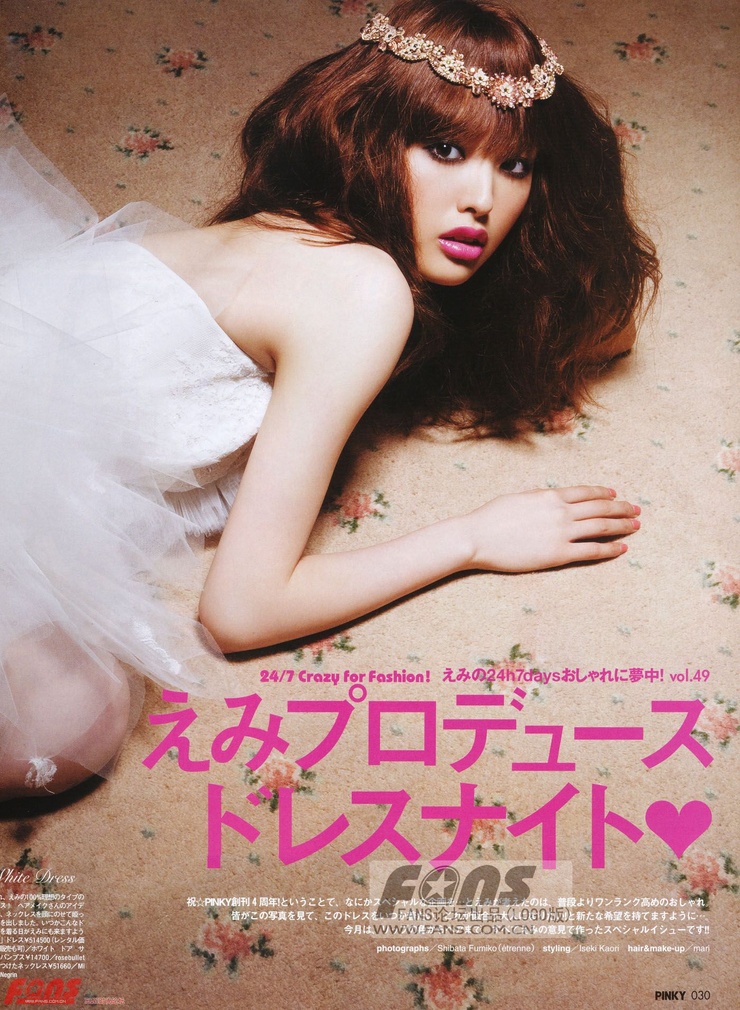 Emi Suzuki