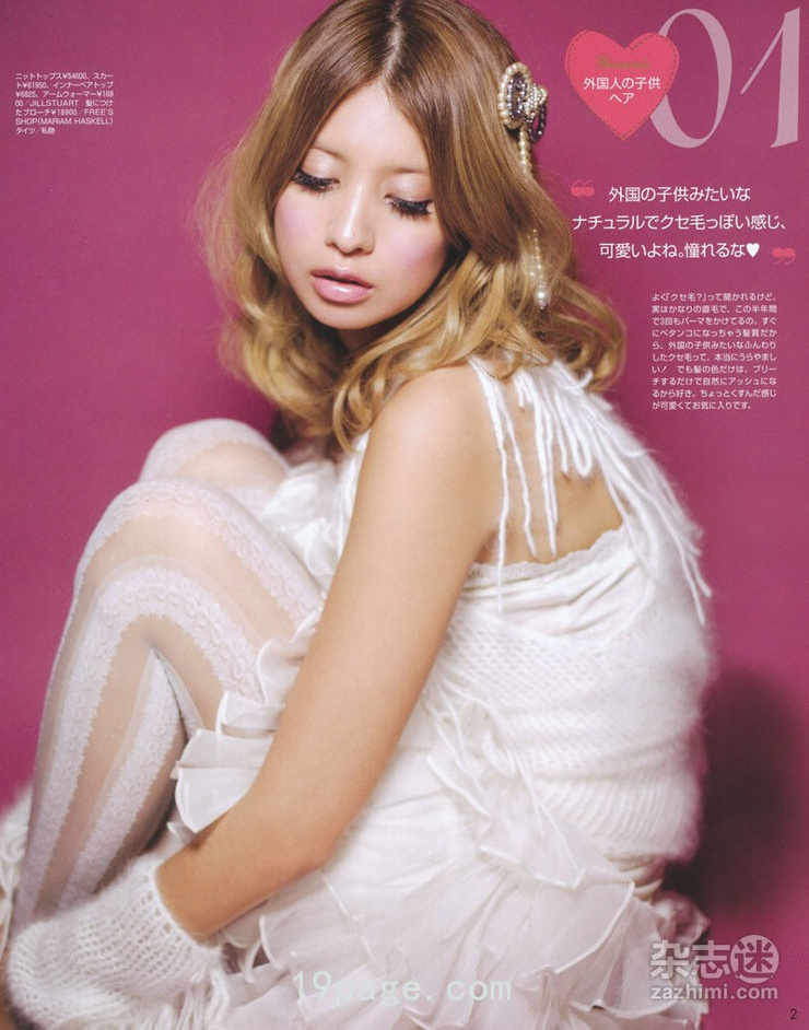 Hinano Yoshikawa