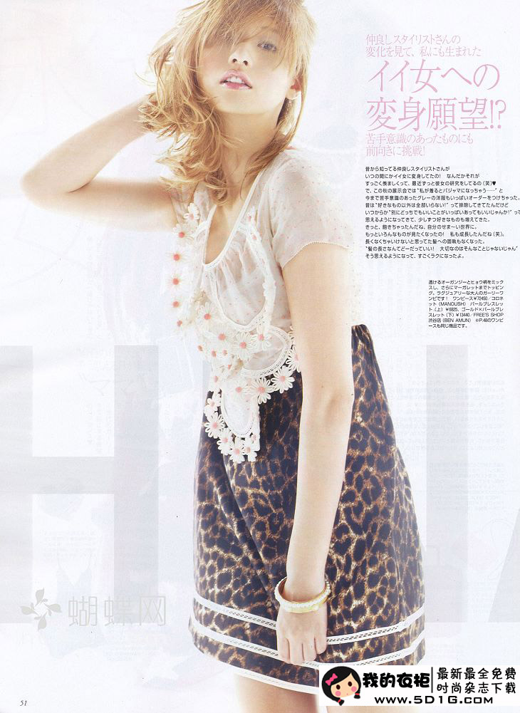 Hinano Yoshikawa