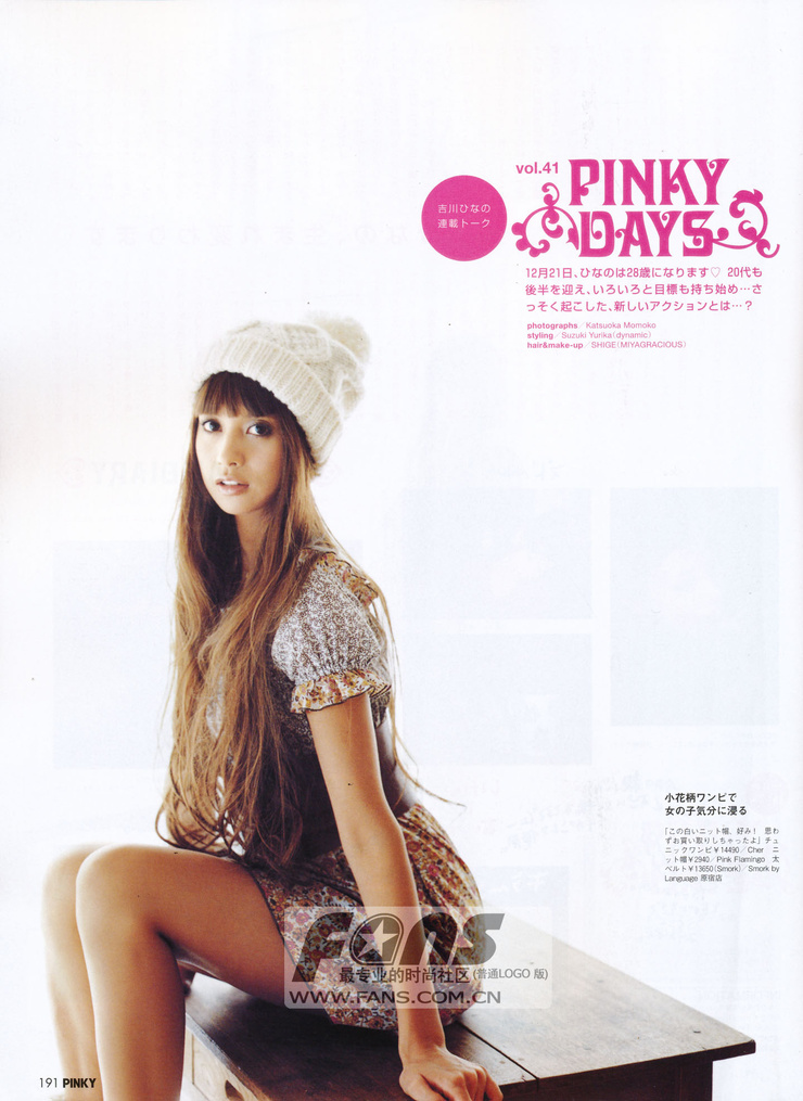 Hinano Yoshikawa