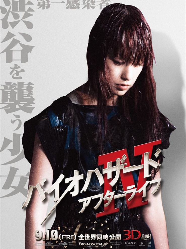 Resident Evil: Afterlife Resident Evil: Afterlife