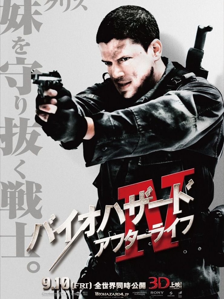 Resident Evil: Afterlife