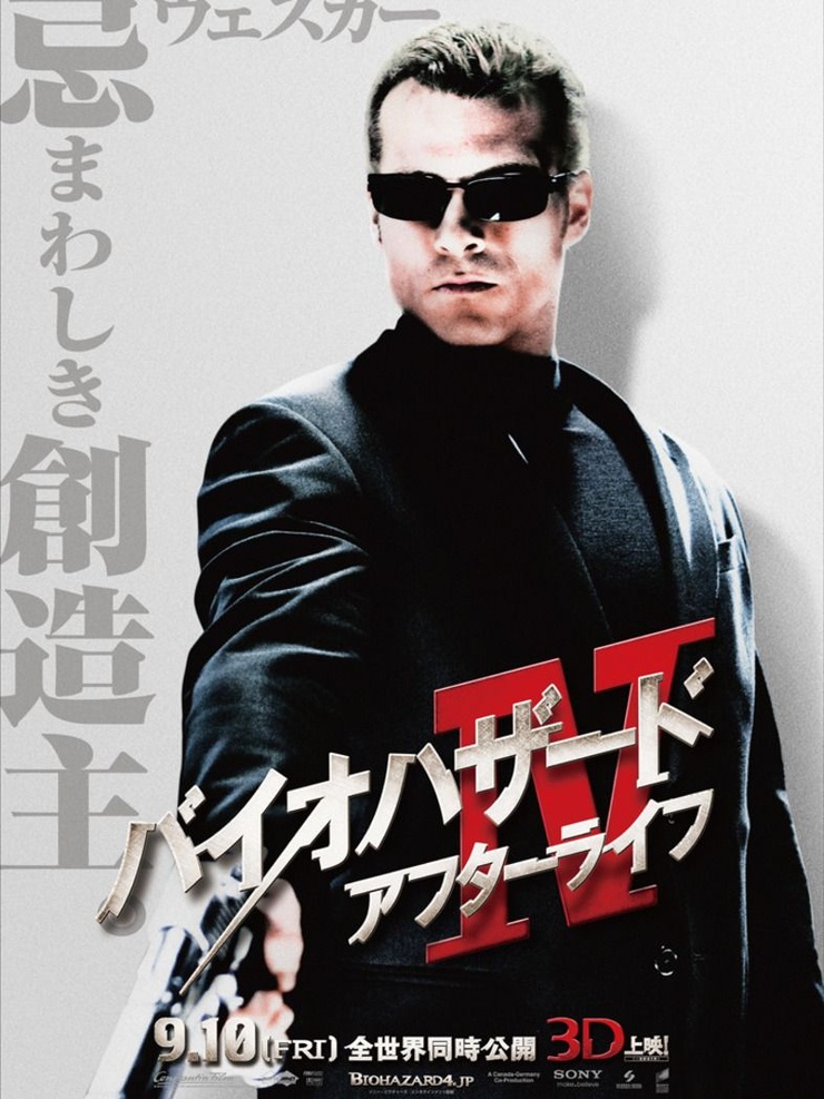 Resident Evil: Afterlife