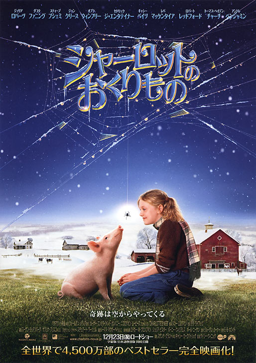 Charlotte's Web