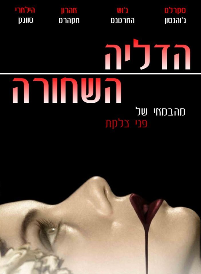 The Black Dahlia