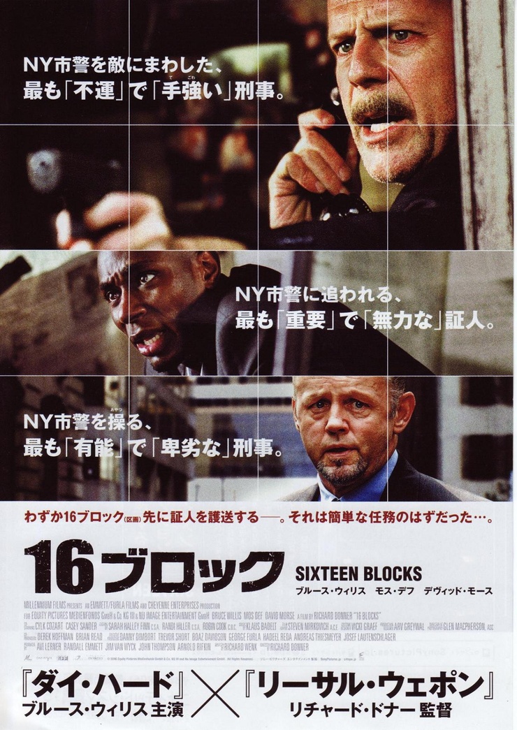 16 Blocks