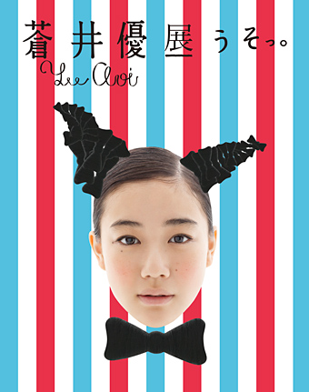 Yû Aoi