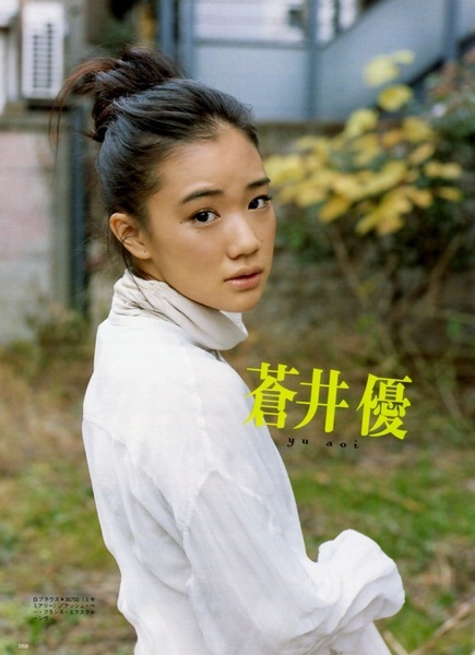 Yû Aoi