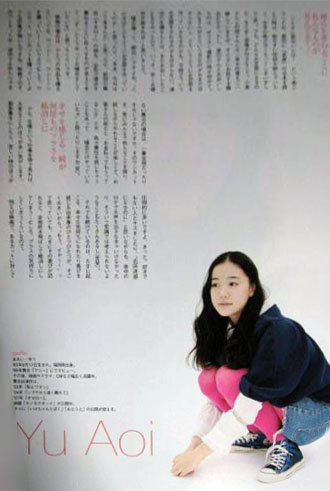 Yû Aoi