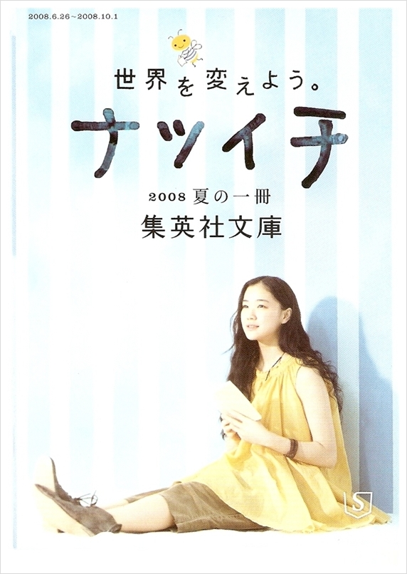 Yû Aoi