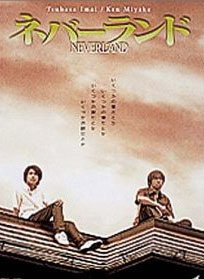 Neverland