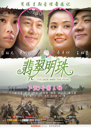Fei tsui ming chu