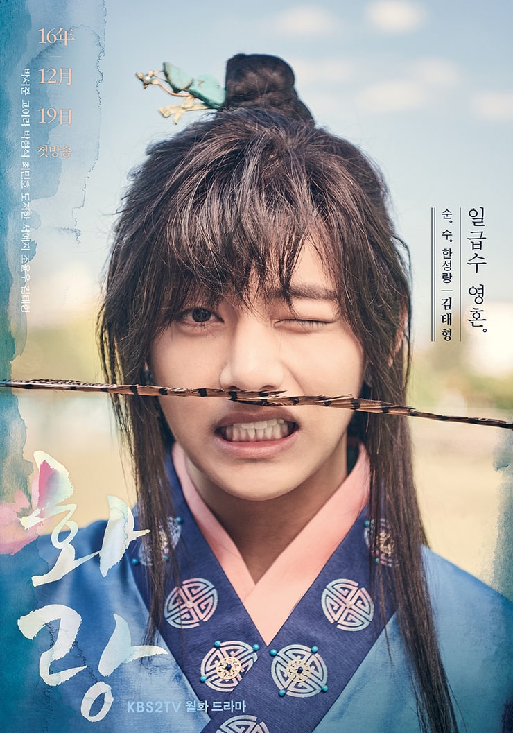 Hwarang