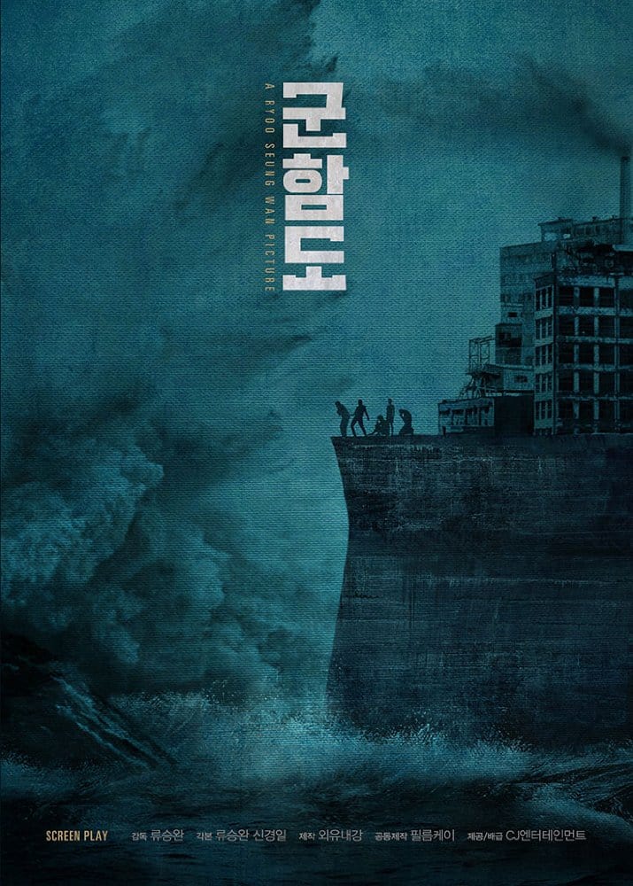 The Battleship Island