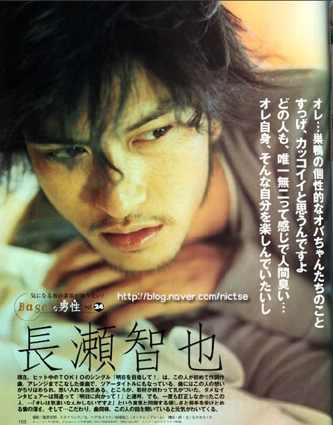 Tomoya Nagase Tomoya Nagase