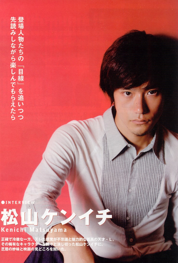 Kenichi Matsuyama