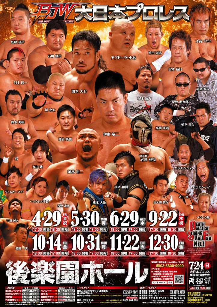 BJW Saikyou Tag League 2016 Finals