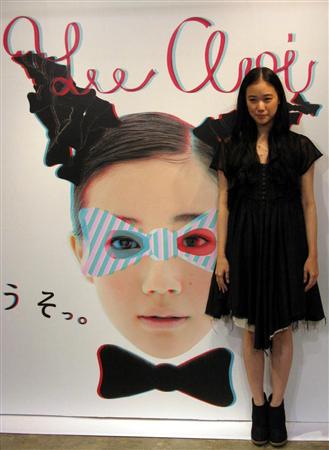 Yû Aoi