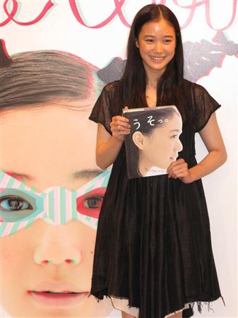 Yû Aoi