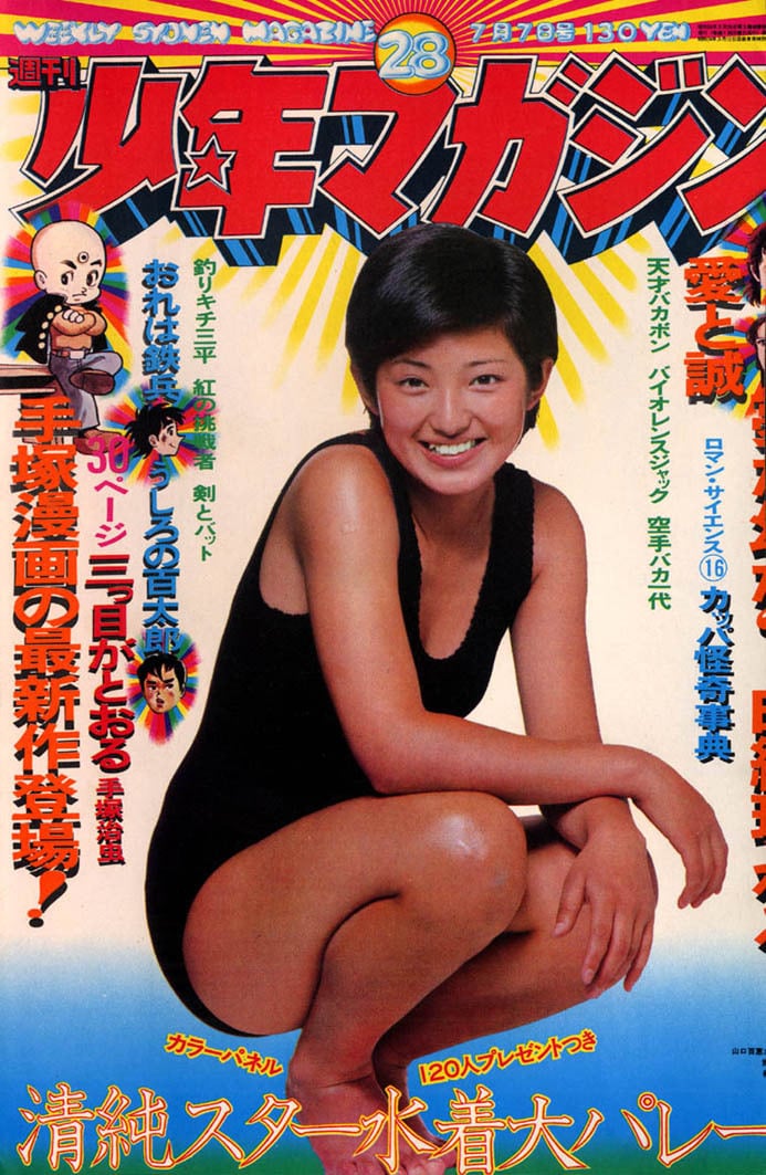 Yamaguchi Momoe