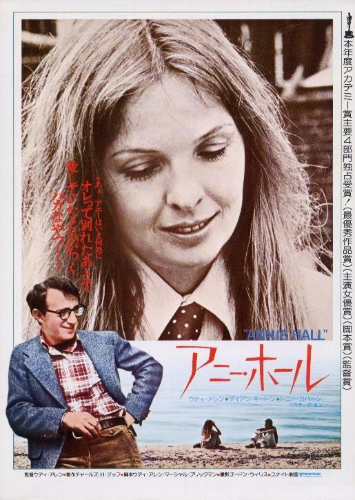 Annie Hall