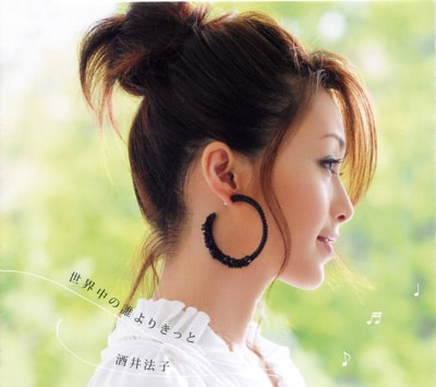 Noriko Sakai
