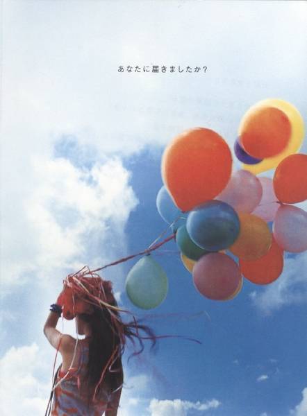 Ai Otsuka