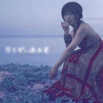 Ai Otsuka