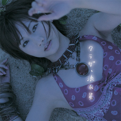 Ai Otsuka