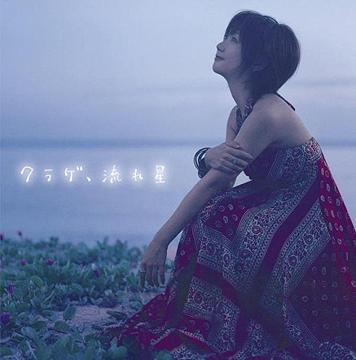 Ai Otsuka