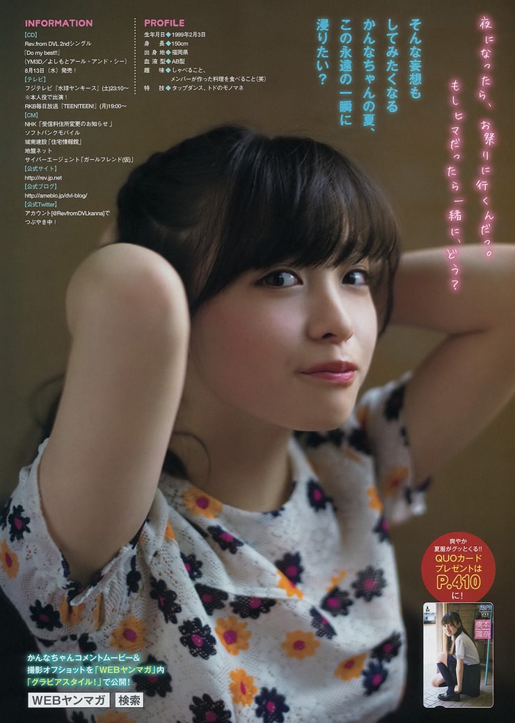 Kanna Hashimoto