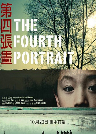 The Fourth Portrait