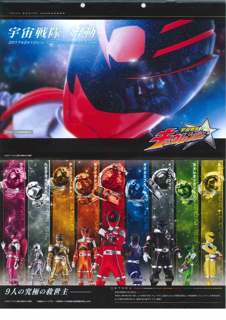 Uchuu Sentai Kyūranger