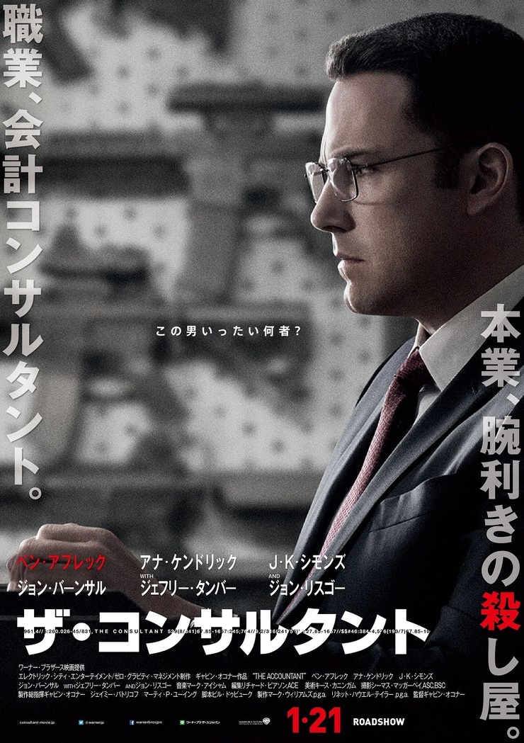 The Accountant 
