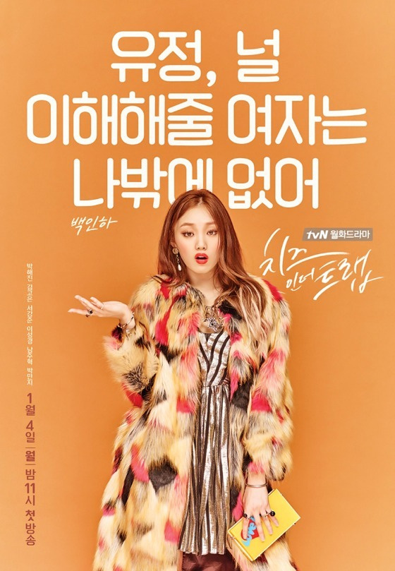 Cheese in the Trap