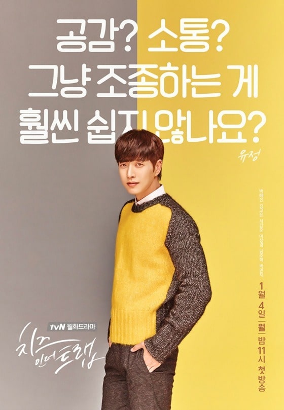 Cheese in the Trap