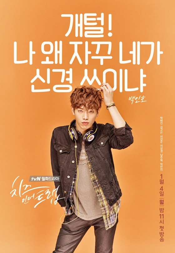 Cheese in the Trap