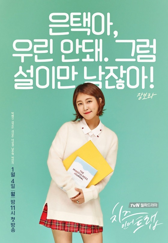Cheese in the Trap