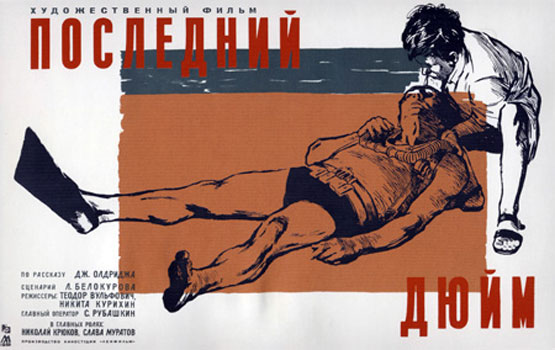 Picture of Posledniy dyuym