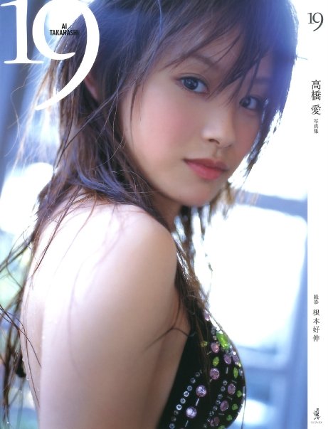 Ai Takahashi