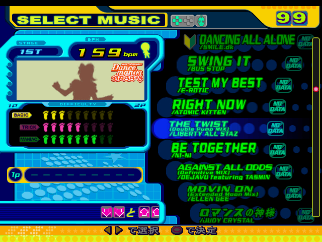 Dance Dance Revolution 5thMix