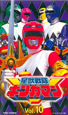 Seijuu Sentai Gingaman
