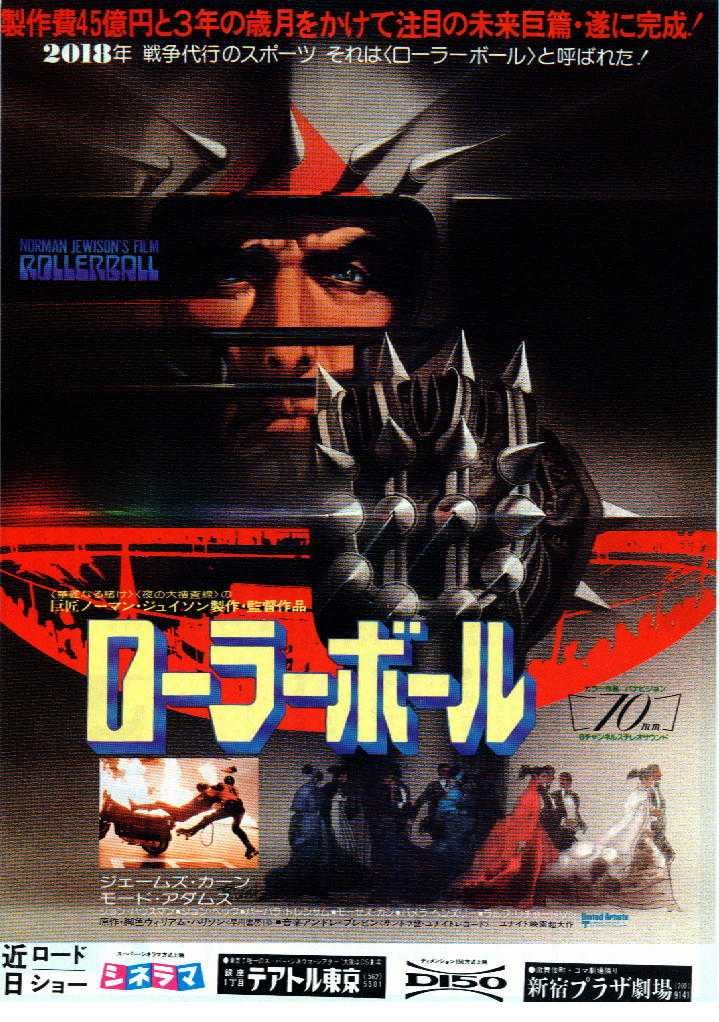 Rollerball (1975) Rollerball (1975)
