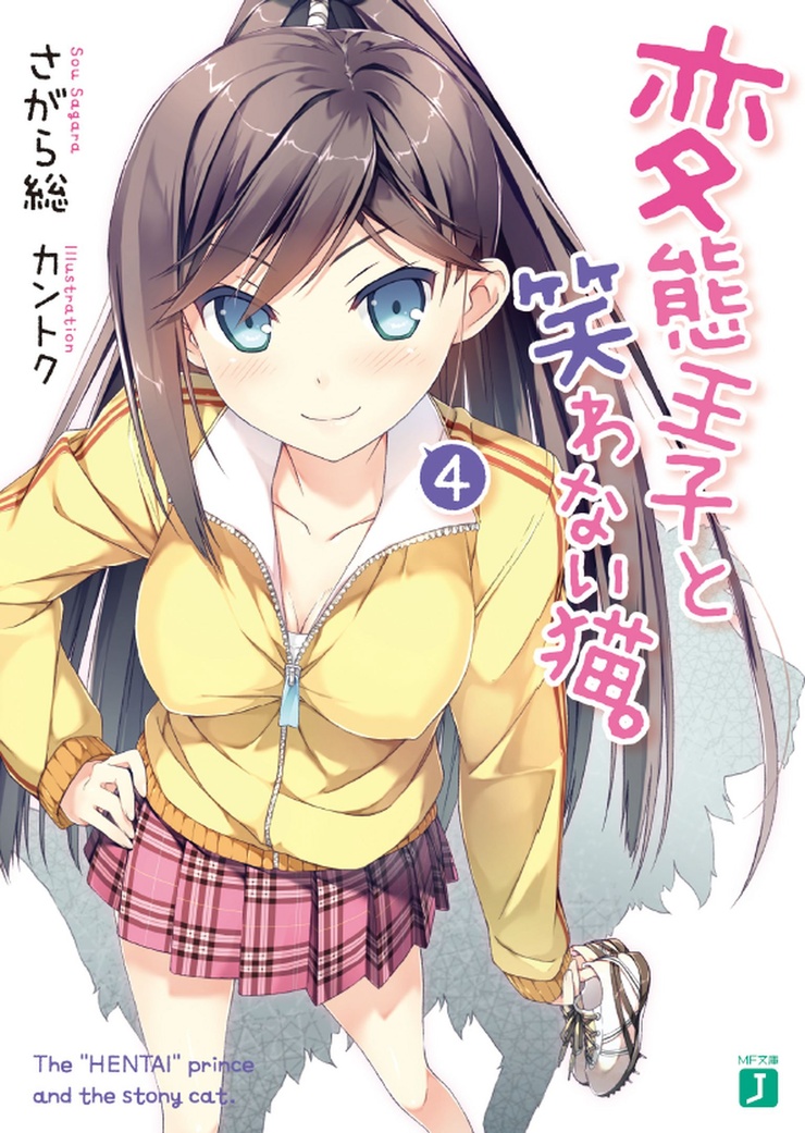 Tsukushi Tsutsukakushi