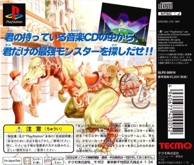 Monster Rancher
