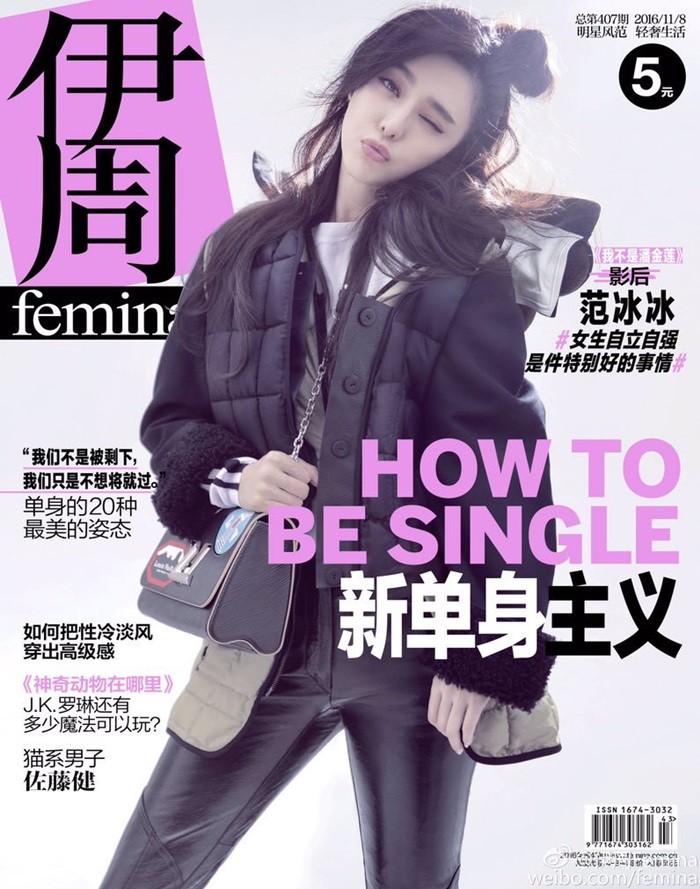 Bingbing Fan