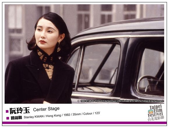 Center Stage (1999)