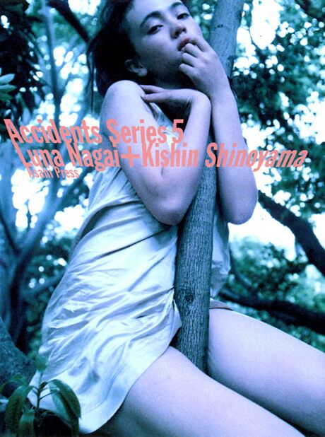 Runa Nagai