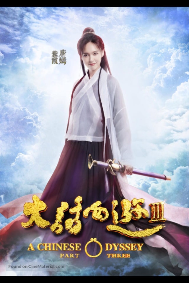 A Chinese Odyssey: Part Three