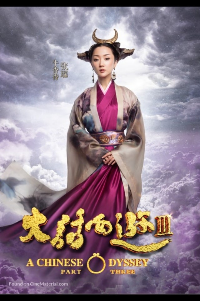 A Chinese Odyssey: Part Three